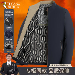 Woodpecker (tucano) jacket men's winter velvet thickened business jacket men's middle-aged casual fashion men's dad wear