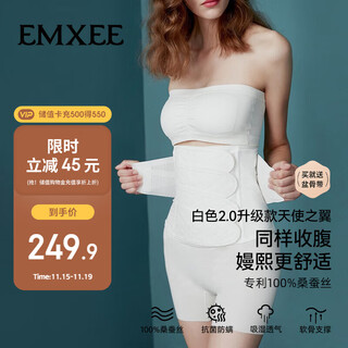 Emxee postpartum abdominal belt, maternal vaginal delivery, caesarean section, abdominal tightening and body shaping repair special belt, upgraded white xl code