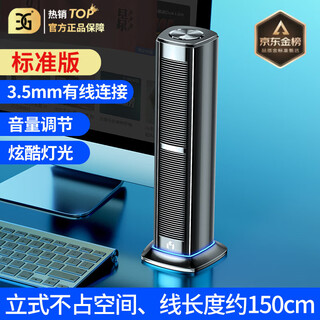 EG柏林之声适用电脑音响电脑笔记本家用桌面有源迷小音箱usb立式长条音箱哈曼卡顿音质 黑色【标准版】有线连接