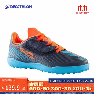 Decathlon youth broken nail football shoes hard artificial turf training shoes navy blue 34 size 4503614