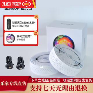 Acrunu mummy road handlebar with bicycle handlebar curved handlebar anti-slip strap wear-resistant cycling equipment accessories starlight white comes with a high-quality water bottle + 3m closing tape