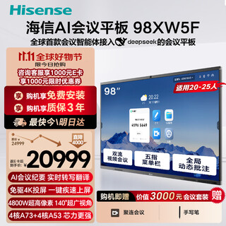 Hisense ai conference tablet all-in-one touch screen electronic whiteboard ai meeting minutes drive-free 4k projection screen 50 million pixel teaching office enterprise 65 75 86 98 tv 98 inch xw5f