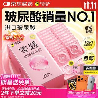 James bond zero-sense ultra-thin hyaluronic acid condoms 23 condoms for women lubricating fast tide seconds spray family planning supplies