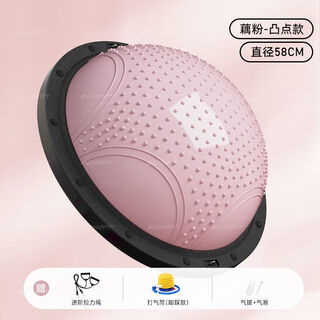 Children's wave speed ball sense system training balance sense explosion-proof thickened yoga hemisphere home core strength training equipment lotus root powder 58cm bump model recommended for 7 years and above