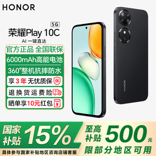 Honor play10c 6000mah high-energy battery 360% drop-resistant and waterproof ai one-click direct access 5g ai mobile phone magic night black 6gb+128gb
