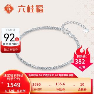 Liuguifu jewelry platinum bracelet women's bundy beads pt950 platinum bracelet birthday gift about 4.05g + brand gift box