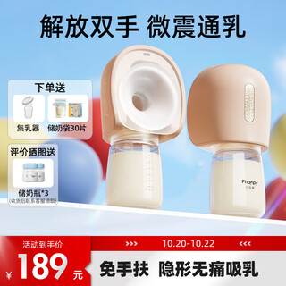 Xiaoyaxiang electric breast pump fully automatic breast pump hands-free all-in-one painless breast pump massage milk squeezer breast milk upgraded version pp bottle + 30 milk storage bags + breast collector