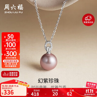 Saturday fu purple edison pearl s925 silver necklace birthday gift x0614365 nearly round 10-11mm