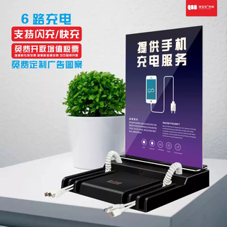 Qibabao desktop wall-mounted mobile phone charging station gas station convenient vertical desktop public charging pile hotel bank multi-function charger supports fast charging flash charging new black a4 fast charging version + wireless charging belt