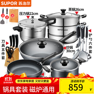 Supor non-stick wok smoke-free kitchen complete set of kitchen utensils and pots set combination wok frying pan induction cooker gas universal seven-piece set