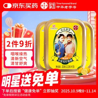 Pan gaoshou honeysuckle lemon throat lozenges 3 boxes of 45 tablets. teacher's day gift for teachers to care for and moisturize the throat.