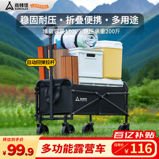 Suncojia outdoor camper folding cart camping car travel car picnic stall walking baby portable trailer pulling equipment