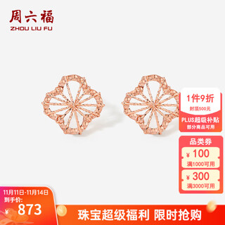 Saturday fortune (zlf) 18k earrings gold four-leaf clover car flower earrings as a holiday gift for girlfriend t pair (0.88-0.9g)