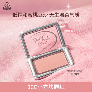 3ce style blush silky peach powder slide slowly bean paste powder contour highlight limited birthday gift
