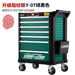 Greener tool cart auto repair drawer trolley multifunctional mobile workshop maintenance heavy tool cabinet box upgraded fingerprint lock flagship seven drawer y-07 green and black