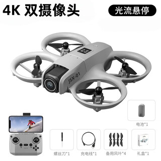 新款无人机高清航拍儿童小学生迷你遥控飞机耐摔四轴飞行器礼物 浅灰色【双摄像头】 单电版