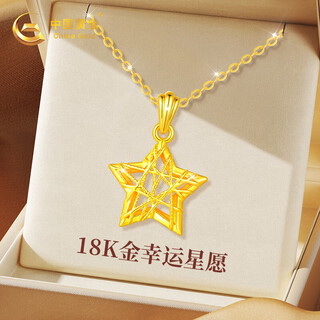 China gold (china gold) 18k gold lucky star wish necklace female k gold pendant birthday gift for girlfriend and wife wedding anniversary practical 18k star wish pendant + k gold chain