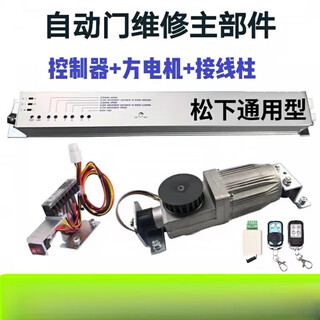 Jipindi universal automatic door glass sensor door unit motor complete set electric door controller motherboard sliding door controller + square motor + terminal post + remote control