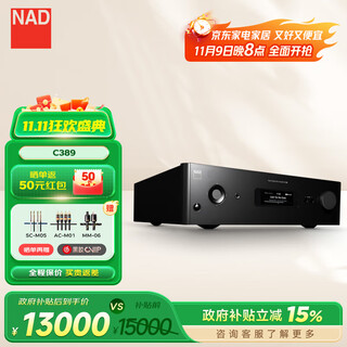 Nad c389 high-fidelity fever-grade hifi power amplifier bluetooth power amplifier professional home 2.0-channel integrated power amplifier speaker set stereo c389