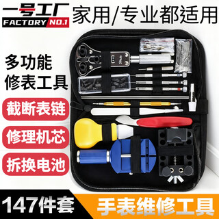 Factory no. 1 watch disassembly watch chain repair tool set watch disassembly watch strap cover replacement battery watch opener repair tool kit