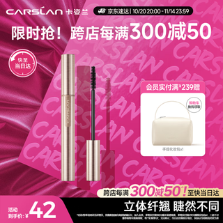 Carslan multi-effect mascara upgraded version waterproof non-smudge thick curling eyelash primer #01 black 6g birthday gift
