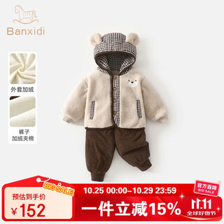 Banxidi boys suit autumn and winter 2025 new children's casual jacket pants baby plus velvet winter clothes two-piece set apricot 90