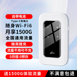 Zhu yu portable wifi universal wireless router mobile accompanying traffic notebook internet truck card tray internet treasure haoyuebai battery type wifi