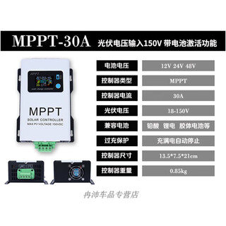 Mo peng solar charge controller mppt60vmppt photovoltaic device 12v24v48v60v72v84v96v battery model optional new 30a (12 to 48v universal) 150 v input