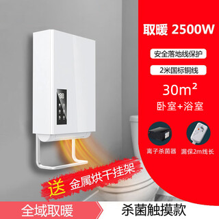 Zhongpuster new product heater household waterproof bathroom heating wall mount baby bath special air conditioning artifact winter dressing room hot air luxury model leakage protection++ touch control