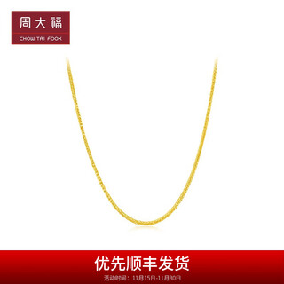 Chow tai fook classic chopard chain plain chain 18k gold necklace e126854 birthday gift 40cm