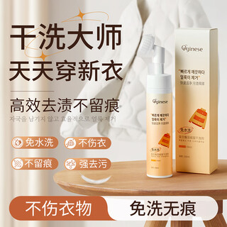 Orginese down jacket cleaning agent dry cleaning oil stain artifact charge clothes down jacket cleaning water-free fluffy washing