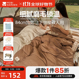 Mobigarden sleeping bag outdoor camping single brushed cotton warm envelope sleeping bag crescent 1.8 nx20562026 truffle color