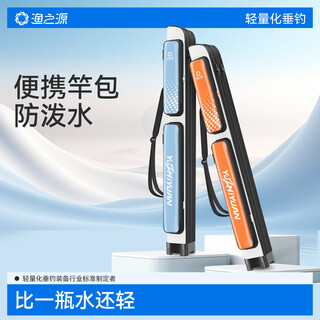 Fishing source fishing rod bag fishing gear bag rod bag fishing bag beluga double layer rod bag 1.25 meters blue and white