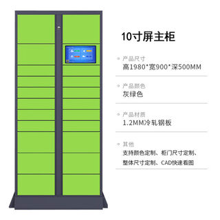 Yusenyi customized smart express cabinet, community pick-up cabinet, campus pick-up cabinet, office building post station, honeycomb storage, 10-inch screen main cabinet