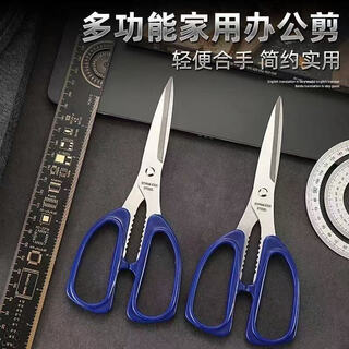 Shantou lincun germany imported stainless steel scissors blue office household stainless steel scissors kitchen tailor scissors paper handmade household scissors dark blue handle -1 pair