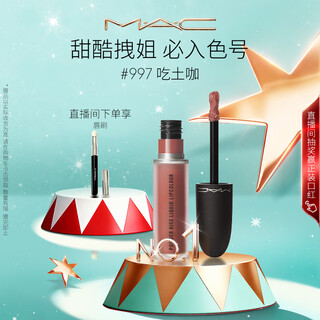 M.a.c mei keyou matte lip glaze mac lipstick matte matte lip gloss #997 eating local coffee birthday gift for women