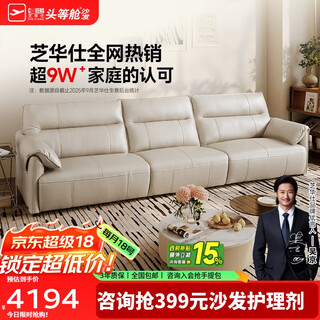 Cheers leather art sofa living room 2025 new small apartment straight piano key chivas regal 3095 white junior