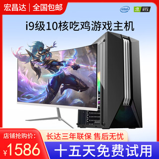 Intel 12th generation i7 core i9 complete machine 3060ti independent display game live broadcast chicken computer host office high configuration desktop second-hand assembled computer complete set of three hosts + brand new 24-inch monitor