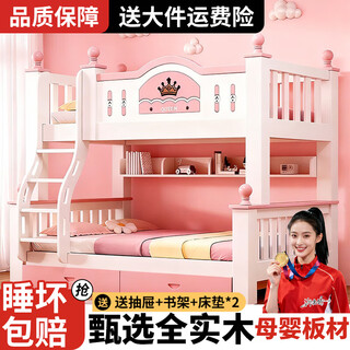 Luojiaer upper and lower beds are all solid wood children's beds, two-story height beds and lower bunk beds, double-layer mother-in-law beds, cherry cherry blossom ladder style, free mattress + double drawer + bookshelf, upper bunk width 115cm, bottom bunk width 135cm