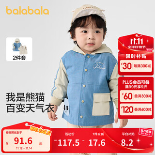 巴拉巴拉宝宝外套男童上衣两件套时尚休闲可爱萌趣保暖一衣三穿潮 蓝色调00388 100