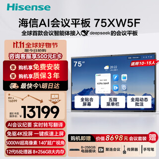 Hisense ki-konferenztablett, all-in-one-touchscreen, elektronisches whiteboard, ki-besprechungsprotokolle, fahrfreie 4k-bildschirmprojektion, 50 millionen pixel, lehrbüro, unternehmen, 65 75 86 98 fernseher, 75-zoll-xw5f+win-system+bildschirmprojektionsgerät