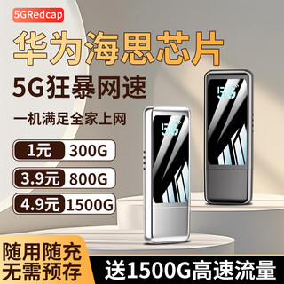 Zhankuo2025 mobile portable wifi 5g three-network universal unlimited traffic nationwide universal wifi6 card-free card unicom telecom mobile wireless network through-wall wireless wifi hotspot 2025 new mobile wifi6 three-network switch gray free 1500g traffic experience traffic / unlimited speed