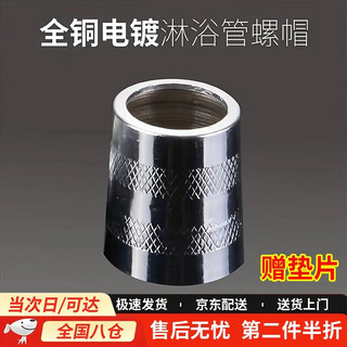 Floating shadow shower hose joint cap water heater shower head bath inlet pipe nut cap four-point interface tooth accessories all-copper electroplated silver nut 4 points