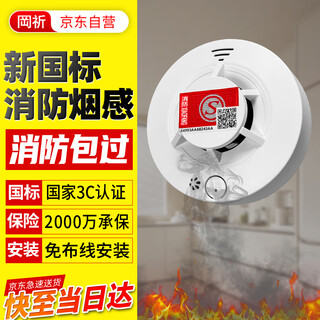 Gangqi battery smoke alarm special for fire acceptance national standard 3c certification smoke alarm wireless commercial household independent induction fire alarm detector fire equipment