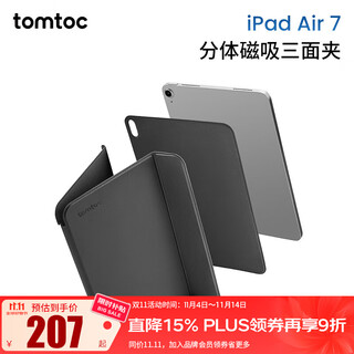 tomtoc iPad Air保护套2025款M3新品Air7/6/5/4保护壳2024新款11英寸13英寸磁吸三面夹 经典黑 iPad Air7  2025款 11英寸