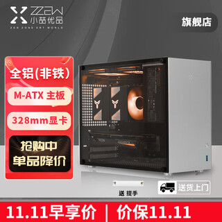 小喆优品小喆C2P/C2M/C2全铝合金MATX/ITX主板ATX电源240水冷侧透RTX5060ti/9060XT迷你电脑主机台式小机箱 小喆C2P 银色