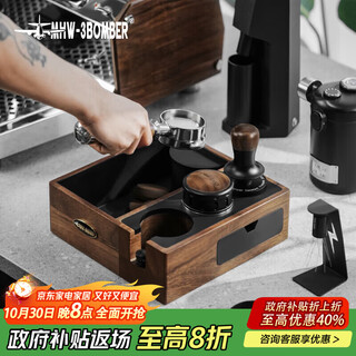 Mhw-3bomber bomber multifunctional coffee walnut solid wood knocking box can be stored with handle bracket base accessories