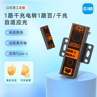 Yinchang mini 1 optical 1 electrical sfp fiber optic transceiver 100 gigabit photoelectric converter ethernet rj45 to fiber optic lc/ sc type-c 5v power supply gigabit single mode single fiber lc 20km 1 unit price