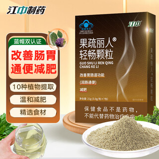Jiangzhong qingchang granules 3g*7 bags for adults and men to improve intestinal function, laxative, fruit and vegetable slimming tea health food