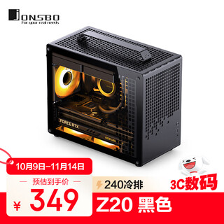 乔思伯(JONSBO) Z20黑色 MATX机箱 (约20L/可拆卸提手机箱/240冷排/163mm风冷/ATX电源/长显卡/Type-c )